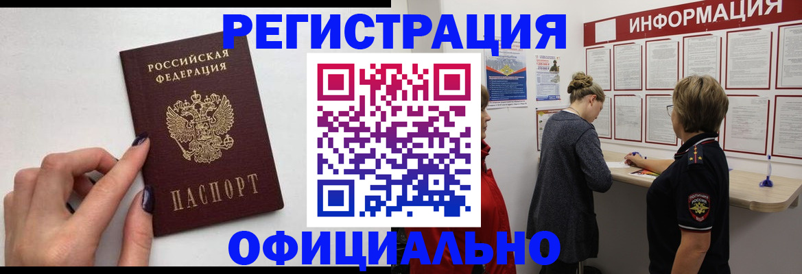 временная регистрация адрес в Лисках