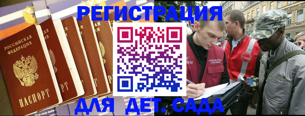 временная регистрация адрес в Лисках