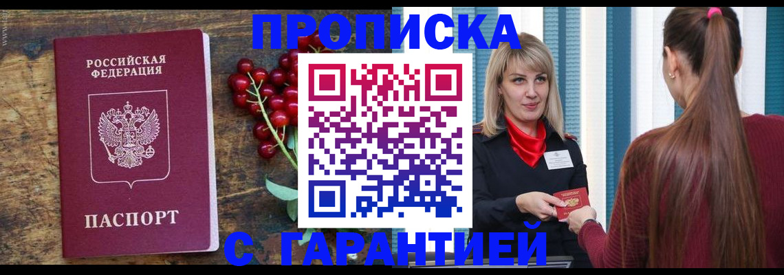 временная регистрация поиск в Лисках